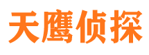 天镇市私家侦探